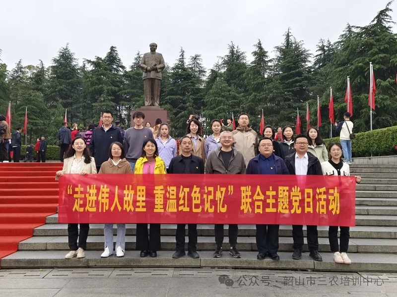 農(nóng)業(yè)農(nóng)村部科技發(fā)展中心第三黨支部聯(lián)合岳陽(yáng)市農(nóng)業(yè)科學(xué)研究院測(cè)試研究所支部在我中心開展“走進(jìn)偉人故里 重溫紅色記憶”主題黨日活動(dòng)(圖1)